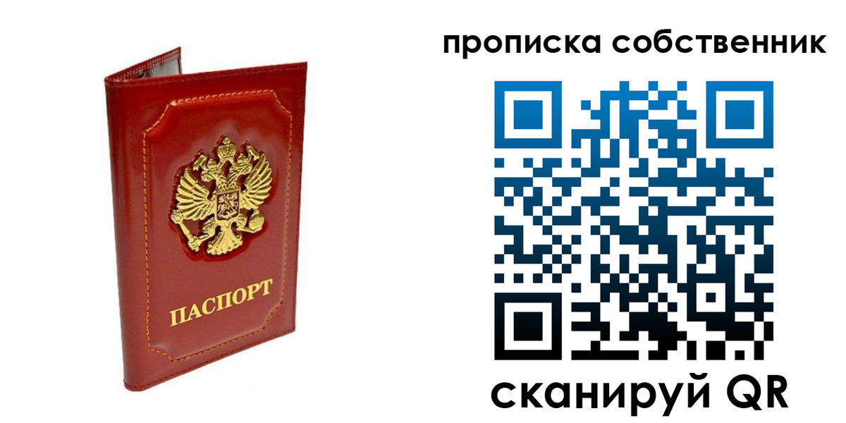 прописка для кредита в Вичуге