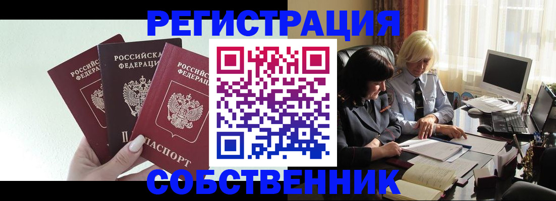 прописка гарантия в Вичуге