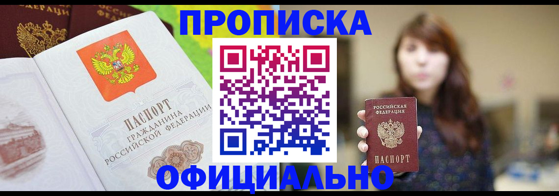 временная регистрация собственник в Вичуге