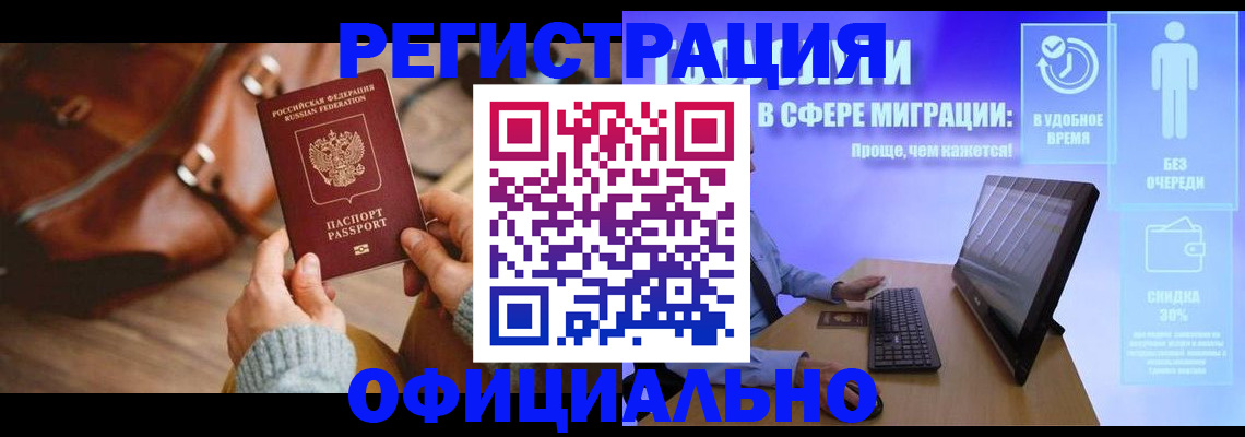 временная регистрация надежно в Вичуге