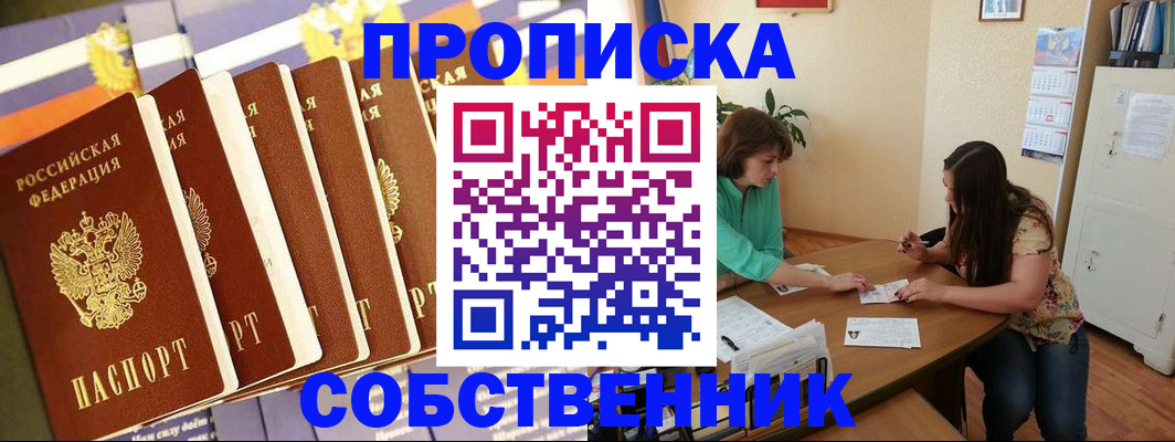 прописка паспорт в Вичуге