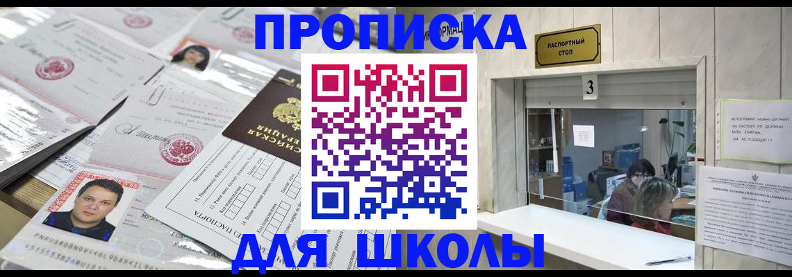 временная прописка в Вичуге