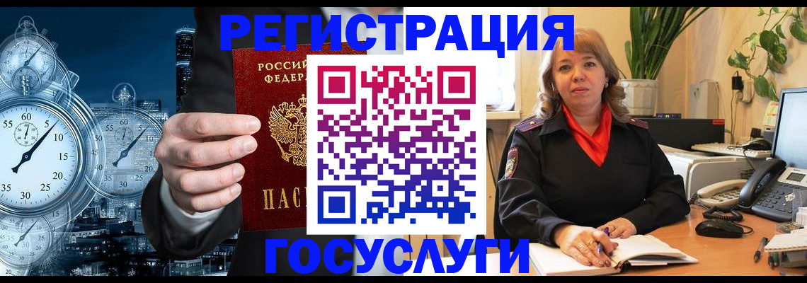 миграционный учет в Вичуге